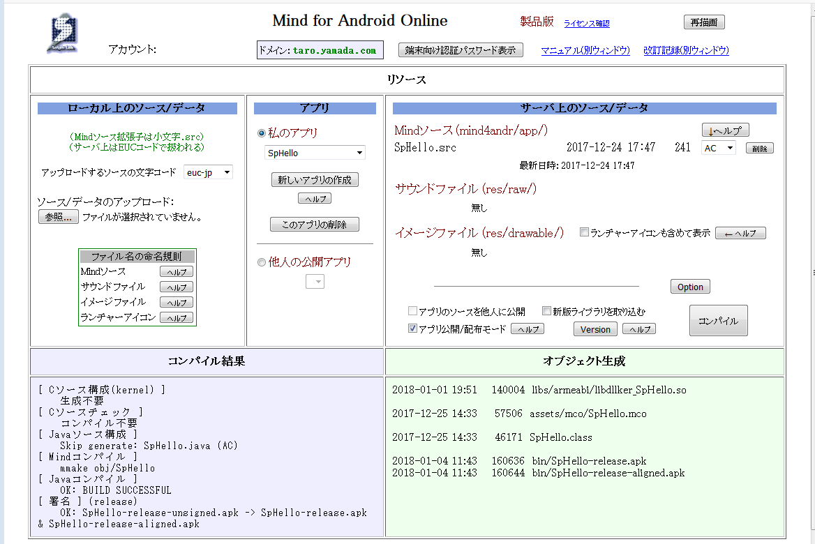 日本語プログラミング言語 Mind 講習会 Android編